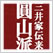 円山派衣裳画