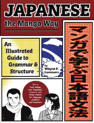 Japanese the Manga Way 表紙を拡大