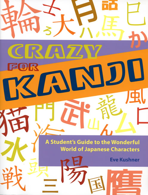 Crazy for Kanji