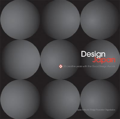 Design Japan 表紙を拡大