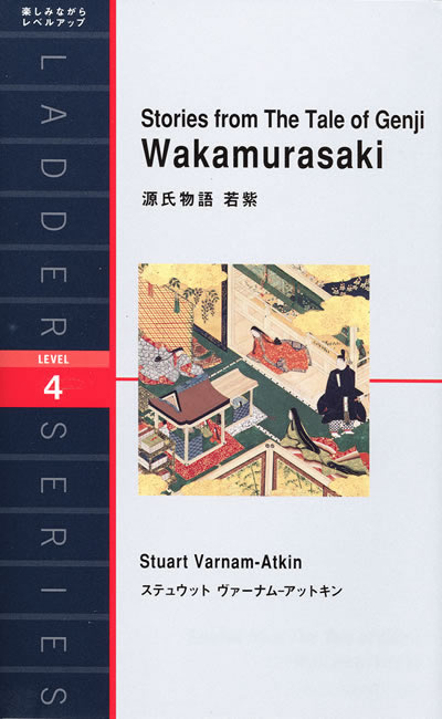 Stories from The Tale of Genji Wakamurasaki 表紙を拡大