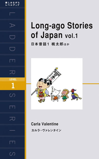 Long-ago Stories of Japan vol.1 (日本昔話1 桃太郎ほか) 表紙を拡大