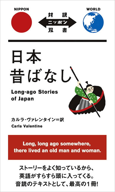 日本昔ばなし 中身を見る