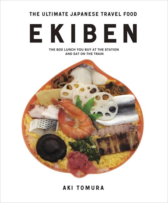 EKIBEN（日本の駅弁写真集） 表紙