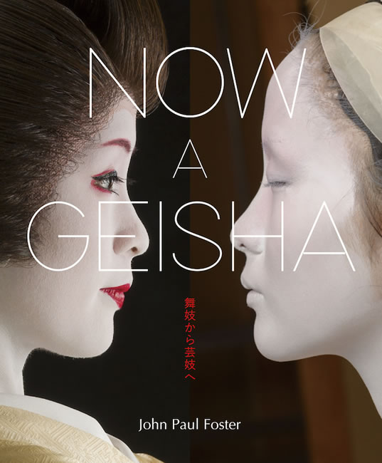 NOW A GEISHA 中身を見る