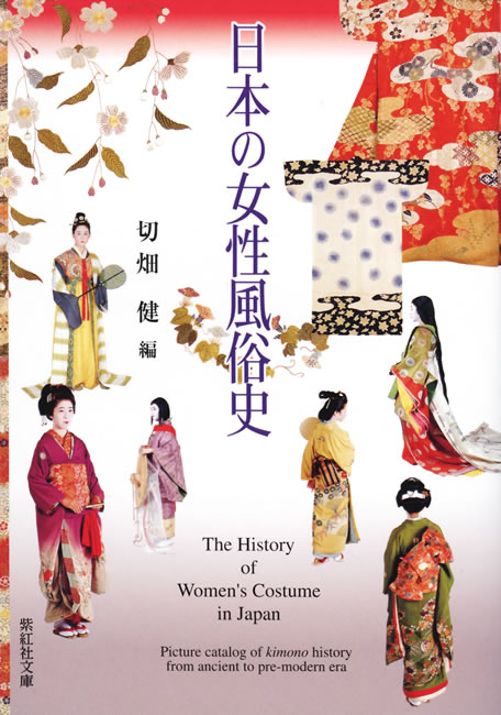 日本の女性風俗史 中身を見る