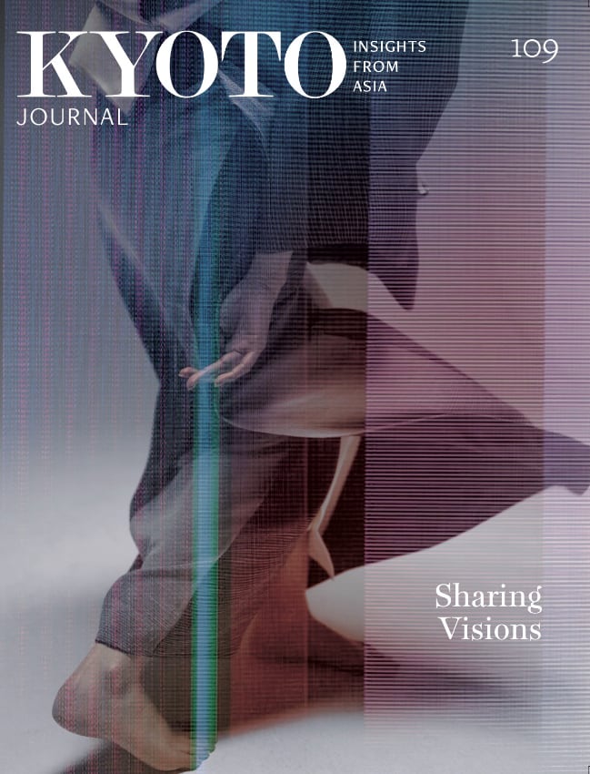 KYOTO JOURNAL 109号 (2025年11月号) 中身を見る
