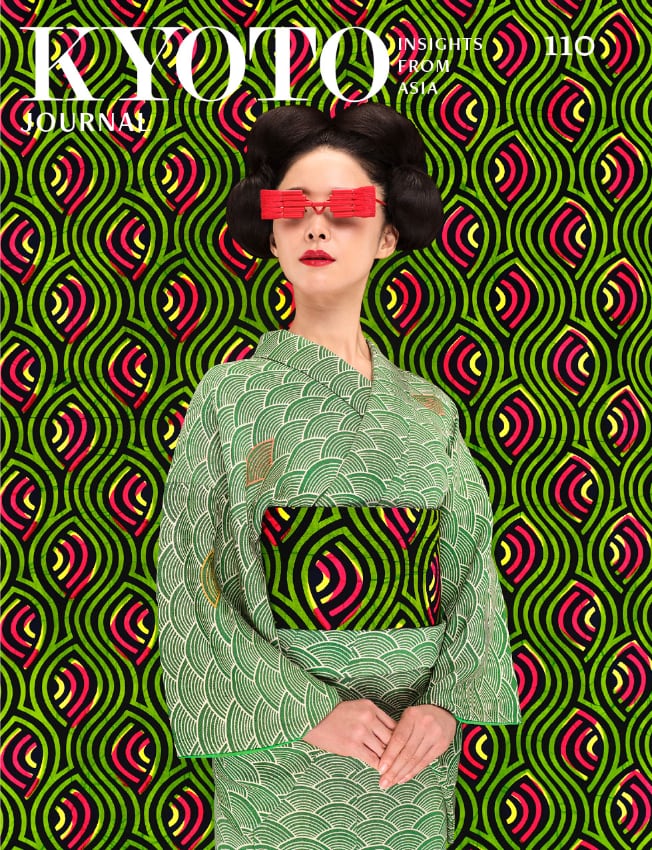 KYOTO JOURNAL 110号 (2026年5月号) 中身を見る