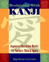 Designing with Kanji: Japanese Character Motifs for Surface, Skin and Spirit