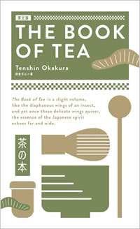 英文版 茶の本 The Book of Tea