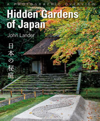 日本の秘庭 Hidden Gardens of Japan