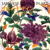 日本のデザイン3: 牡丹・椿