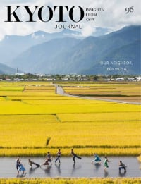 KYOTO JOURNAL 96号 (2019年12月号): Insights from Asia