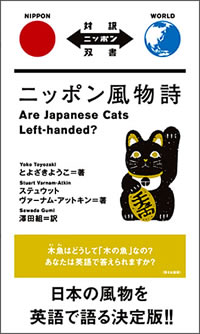 ニッポン風物詩: Are Japanese Cats Left-handed?