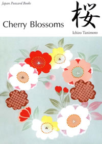 桜 和風ポストカードブック: Cherry Blossoms