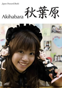 秋葉原 中野正貴ポストカードブック: Akihabara