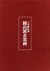 興福院所蔵刺繍掛袱紗 (掛ふくさ) (日本の染織): 紫紅社